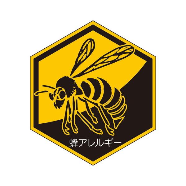 ユニット夏季 蜂アレルギーステッカー ho-5177 ヘルメット ステッカー ヘルメットステッカー 工事現場 工事 ヘルメット ステッカー ヘルメッ 爆買