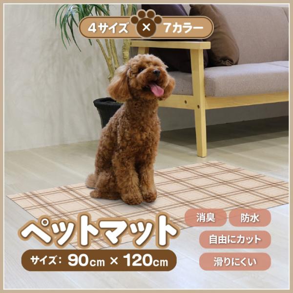 抗菌、防滑、防水マット190×130 ペット用マット 未使用、未開封 ハートマークショップ】【 2枚セット 】 ペット用 防滑 消臭
