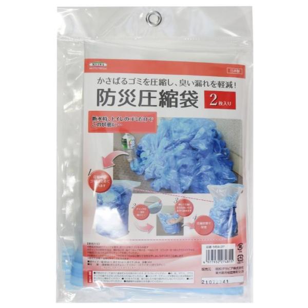 【法人・個人事業主様限定】 明和グラビア 防災圧縮袋 50L×2枚入 mba-2p 爆買