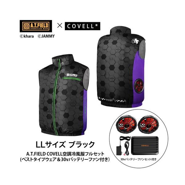 A.T.FIELD COVELL 空調冷風服フルセット (ベストタイプウェア＆30vバッテリーファン付き） LLサイズ ブラック mj-eva2026-black-ll-30v01-fsz