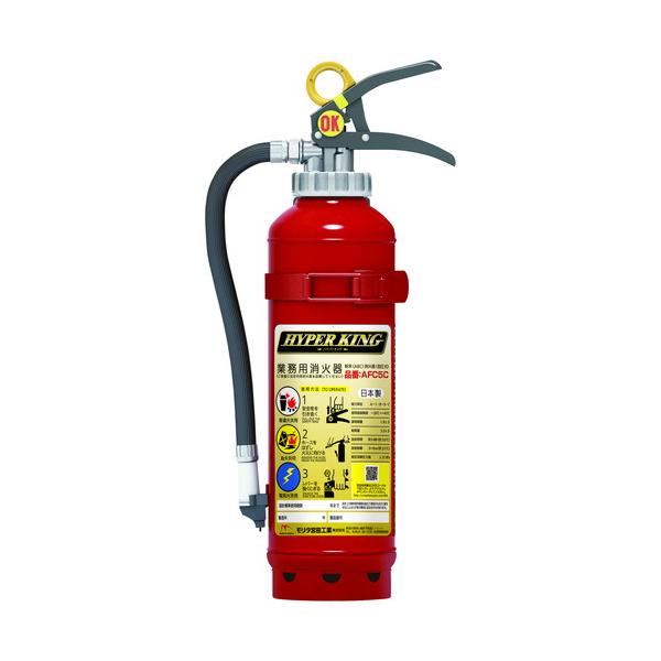 モリタ宮田工業 自動車用消火器 AFC5C 1本 mmk-023-1 | 消火器 消化器 業務用消火器 業務用 アルミ製 蓄圧式消火器 ABC モリタ 火事  (法人・個人事業主様限定