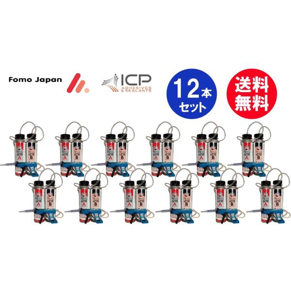 フォモジャパン #210 ハンディフォーム 2液性 955g ノンフロン 12組 