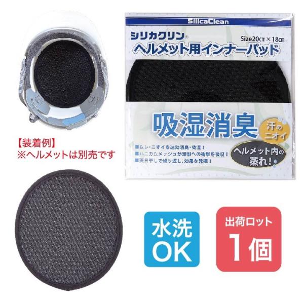 ���a���� �V���J�N�����w�����b�g�p�C���i�[�p�b�h N19-21 �i�@�l�E�l���Ǝ�l����j�����΍� �O�b�Y �ėp   �����΍� �O�b�Y �ėp �M�� ����