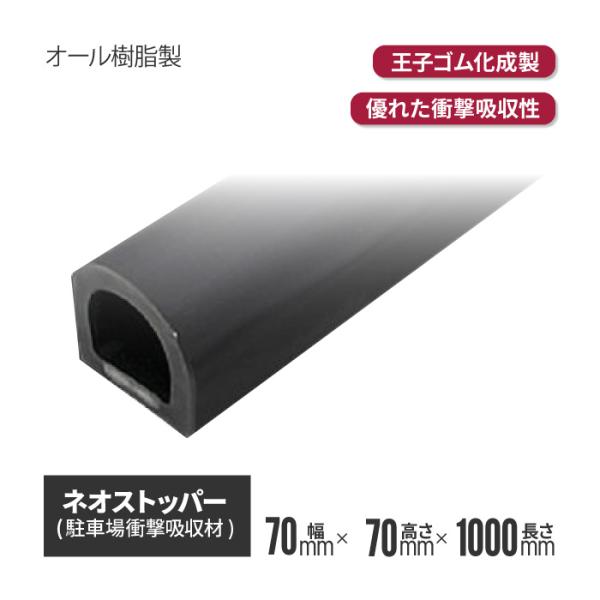 新品本物 ネオストッパー NS-110D 100×100×3000L 養生材 養生資材 養生用 衝撃吸収材 耐候性(代引き不可) 通販 ネオストッパー用穴キャップ 黄 養生材 養生資材 養生用 衝撃吸収材 耐候性(代引き不可)