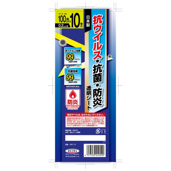 �h���R�E�C���X�R�ۓ����V�[���h�� VBT-10 �R�ۃV�[�g �V�[���h �R�� �R�E�C���X �d�؂�   �R�ۃV�[�g �V (�@�l�E�l���Ǝ�l����E����s�� ����