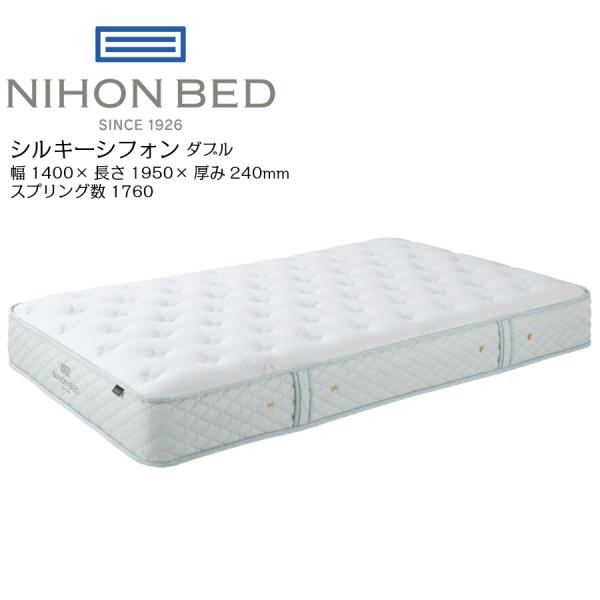 日本ベッド マットレス シルキーシフォンの人気商品 通販 価格比較 価格 Com