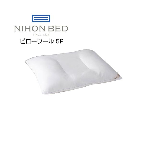 日本ベッド ピローウール5P 50656 日本ベッド ピローウール 5P 50656 : INTERIOR3I - 通販 - Yahoo