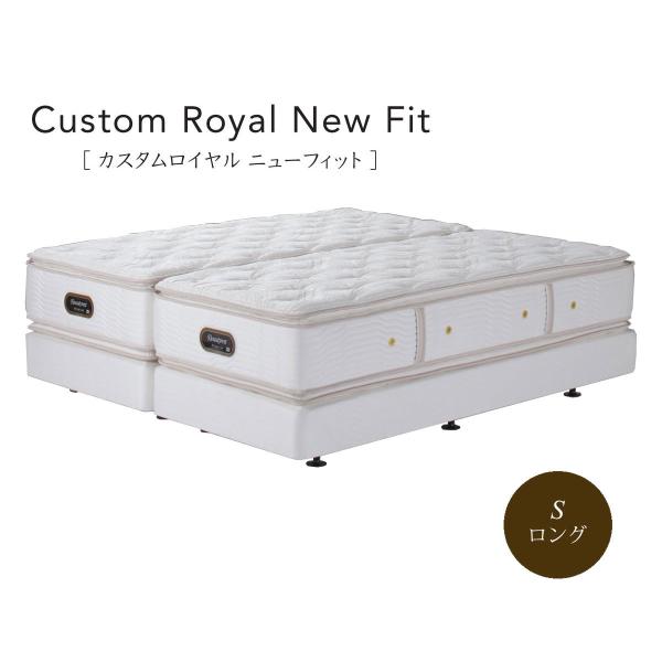 シモンズ マットレス カスタムロイヤル」の人気商品一覧 | 安い商品を