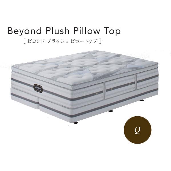 マットレス リュクス シモンズ」の人気商品一覧 | 安い商品を通販