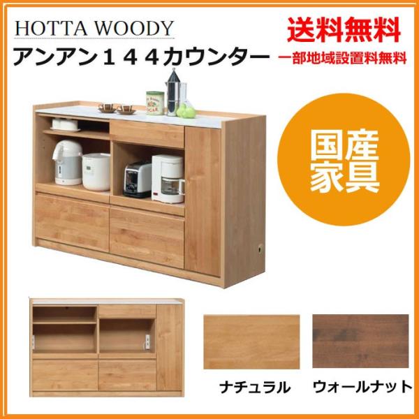 堀田木工 キッチンカウンターの人気商品・通販・価格比較 - 価格.com 堀田木工 キッチンカウンターの人気商品・通販・価格比較 - 価格.com