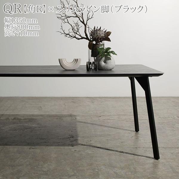 綾野製作所　セラミック　ダイニングテーブル　160cm inter3i_ayano-qr135sb