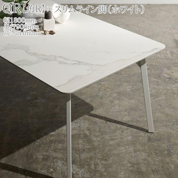 綾野製作所 REGLE セラミック ダイニングテーブル 角R 天板 スリム