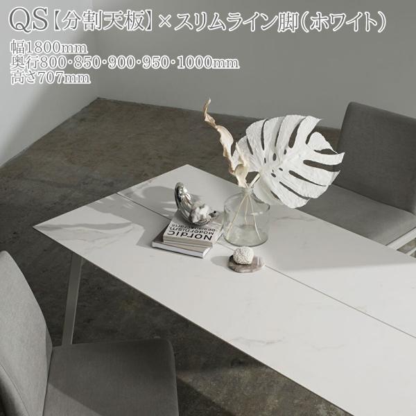 綾野製作所 REGLE セラミック ダイニングテーブル 分割天板 スリム