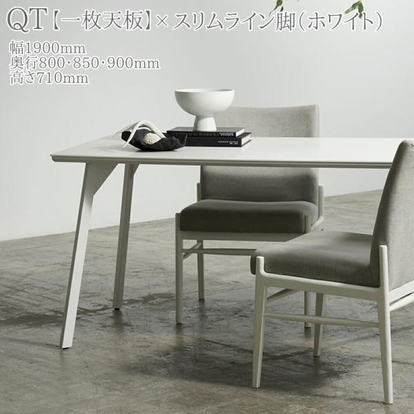 綾野製作所 REGLE セラミック ダイニングテーブル 一枚天板 スリム