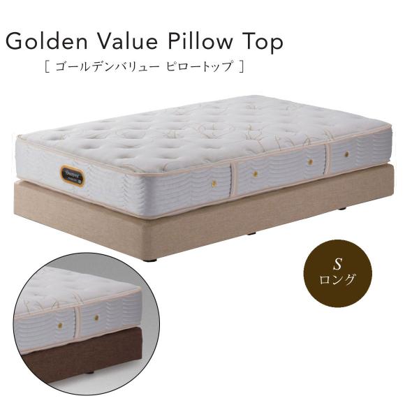 シモンズ ゴールデンバリューピロートップ」の人気商品一覧 | 安い商品