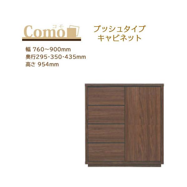 ۔ɖ؍H COMO R Lrlbg vbV^Cv 4i 760`900mm s295E350E435mm 954mm