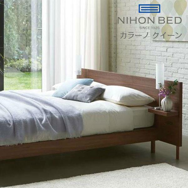 【日本ベッド】CARRANO カラーノ カラーノ | 眠りから暮らしを考える日本ベッド