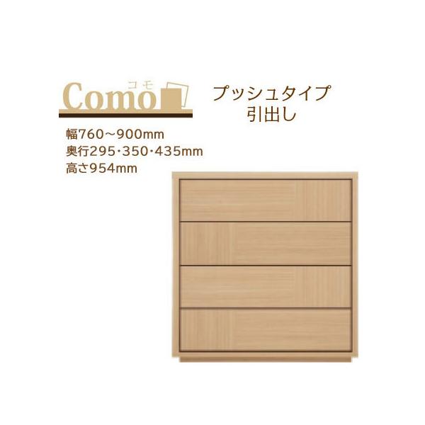 ۔ɖ؍H COMO R `FXg vbV^Cv 4i 760`900mm s295E350E435mm 954mm