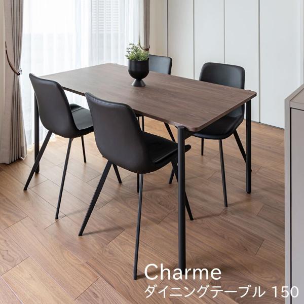 【美品】定価19.8万円 CHM-150セラミックダイニングテーブル幅150cm MKマエダ家具 MKマエダ Charme シャルム セラミック ダイニング