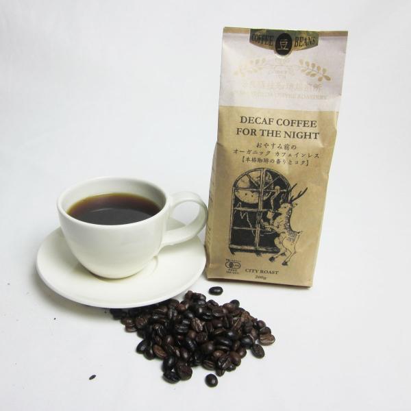 奈良藤枝珈琲焙煎所 おやすみ前のオーガニック カフェインレス 中川政七商店 豆 代引き可能 賞味期限年3月日 Buyee Buyee Japanese Proxy Service Buy From Japan Bot Online