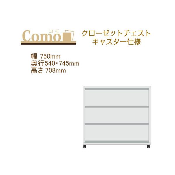 ۔ɖ؍H COMO R N[[bg`FXg LX^[dl 750mm s540E745mm 708mm 3i^Cv