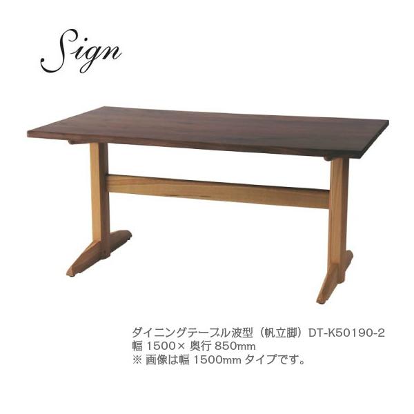 イバタインテリア ダイニングテーブル」の人気商品一覧 | 安い商品を