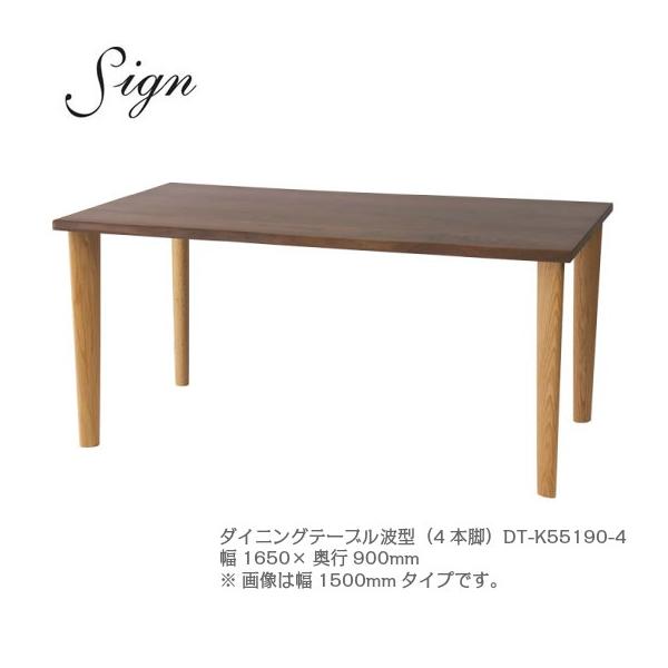 イバタインテリア ダイニングテーブル」の人気商品一覧 | 安い商品を