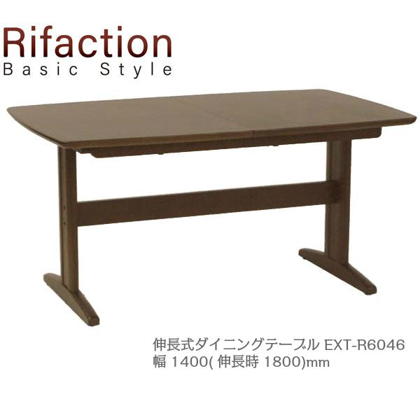 イバタインテリア リファクション 伸長式 ダイニングテーブル EXT