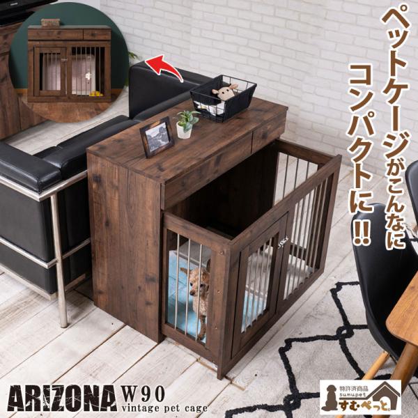 ARIZONA アリゾナ 幅90 奥行40 高さ80 収納付きスライド収納型 ARIZONA アリゾナ 幅90 奥行40 高さ80 収納付きスライド収納型