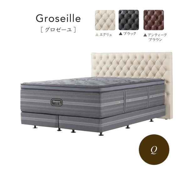 SIMMONS シモンズベッド GROSEILLE グロゼーユ 本革張り ダブル SIMMONS シモンズベッド GROSEILLE グロゼーユ 本革張り ダブル