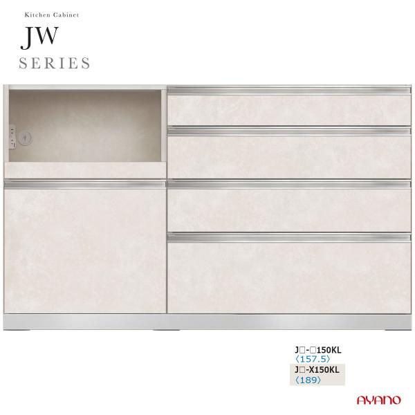 綾野製作所 JWシリーズ 食器棚 キッチンボード キッチンカウンター レンジ台 下台 幅150 奥行50 JW-150KL 条件付き一部地域開梱設置無料