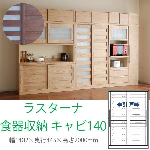 モリタインテリア工業 ダイニングボード ラテリエ ラスターナ モリタインテリア工業 ダイニングボード ラテリエ ラスターナ
