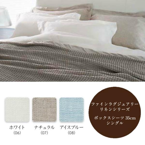 SIMMONS シモンズ ファイン ラグジュアリー ボックスシーツ inter3i_lb1301s