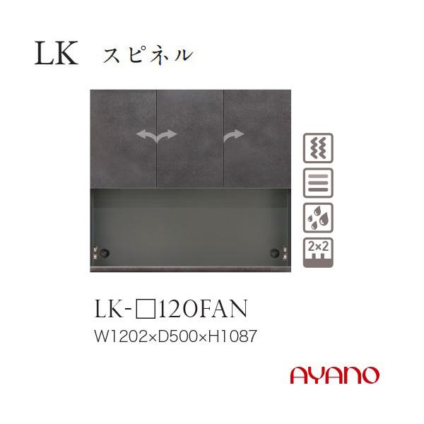 inter3i_lk-120fan