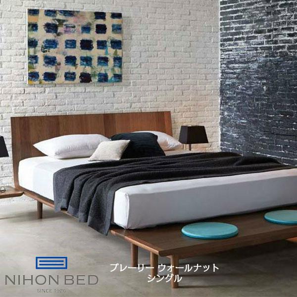 日本ベッド PRAIRIE プレーリー シングル フレームのみ ウォルナット