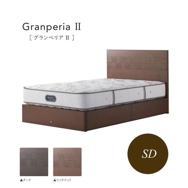 SIMMONS �V�����Y�x�b�h GRANPERIA �O�����y���A ���o�t���[�� SR2110015 �Z�~�_�u��