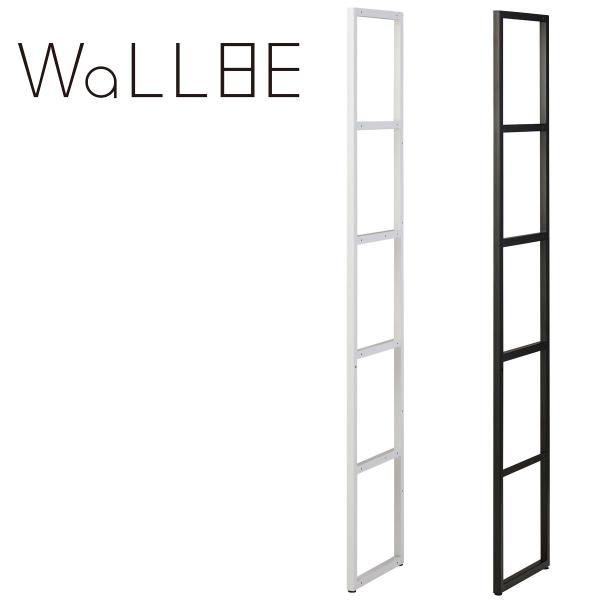 コイズミ WaLLBE ウォルビー フレーム