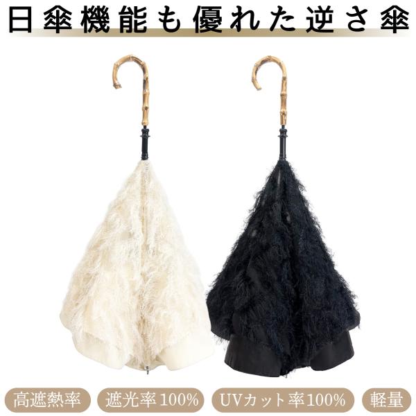 逆さ傘 傘 レディース 完全遮光 遮熱 晴雨兼用 CARRY saKASA キャリーサカサ SunShut Advance サンシャット アドバンス 日傘 逆日傘 おしゃれ 日本 ブランド