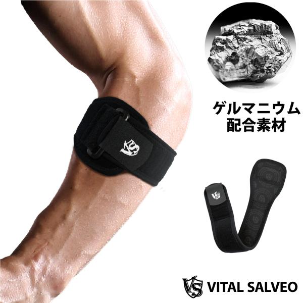 VITAL SALVEO バイタルサルヴェオ GELパッド 着圧肘サポーター 左右兼用 サイズ調整可 スポーツ 仕事 遠赤外線 1pc(片腕分) CJ-7102