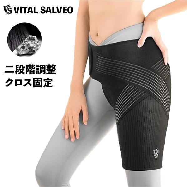 VITAL SALVEO バイタルサルヴェオ 股関節サポーター ヒップブレース