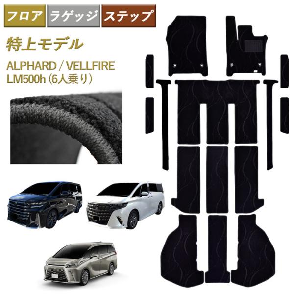 M&K アルファード ヴェルファイア フロアマット 互換品 40系 8