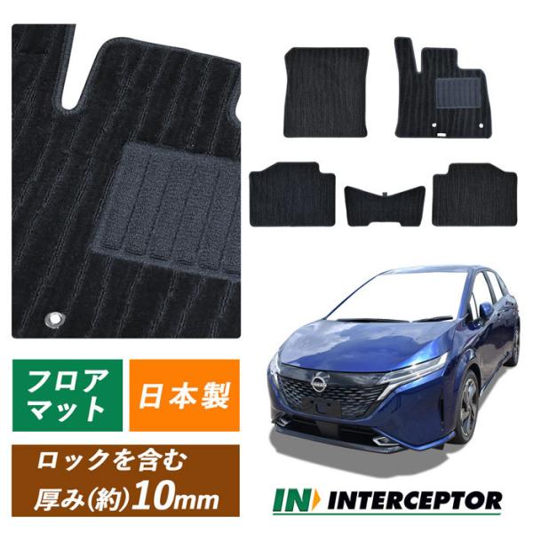AURA nismo フロアマット interceptor_427-no3a-k2bks-00