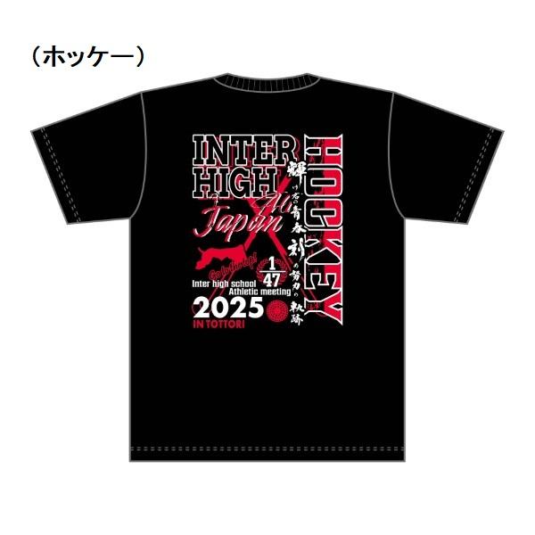 インターハイTシャツ デザインの紹介・インターハイ2025】 2025年の夏は、岡山