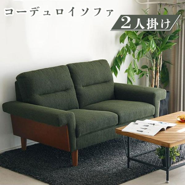 北欧レトロ 東谷 二人掛けソファー アームチェア モスグリーン