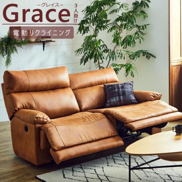 アローン LGY 電動ソファー アローン LGY 電動ソファー