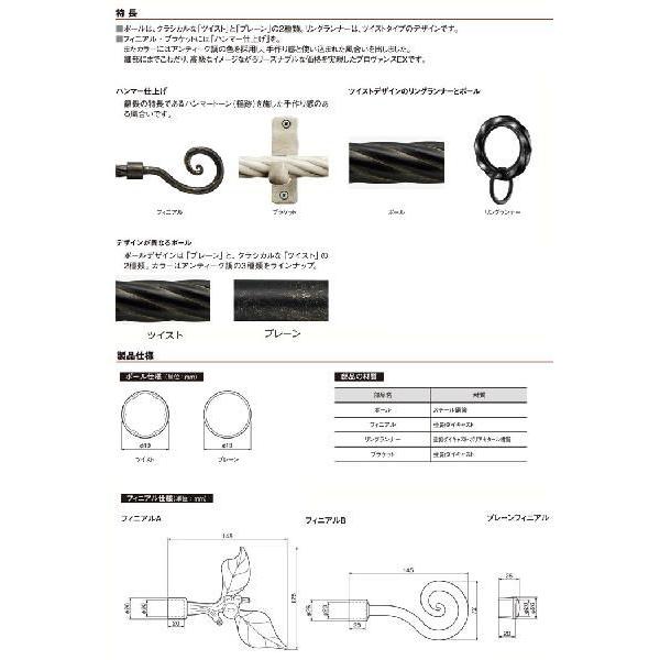 カーテンレール 大特価放出本物 アイアン シングル オーダー プロヴァンスｅｘ 211 309cm フィニアルａ ｂ ｂ 03tacr O Sa3 カーテンレール シングル 03tacr O Sa3 インテリアきらめき