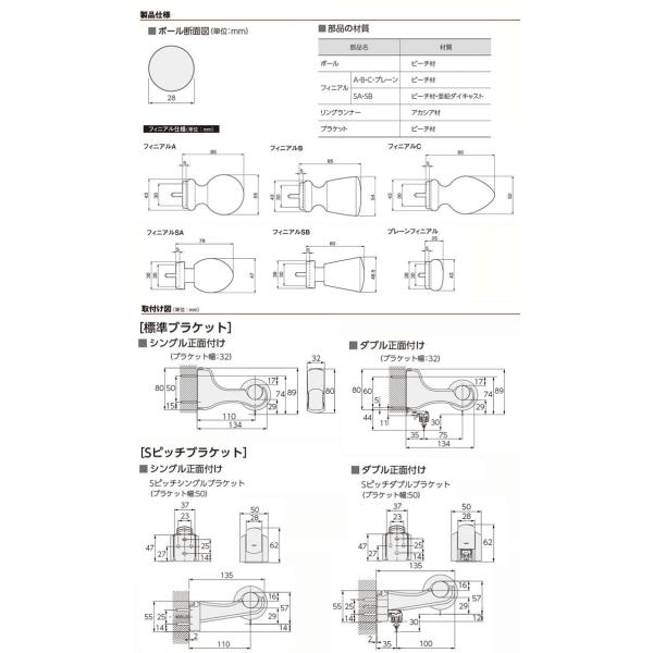 シングル 規格サイズ カーテンレール カーテンレール ポール ディアウッド２８ 310cm 家具 インテリア ｓｂ フィニアルｓａ