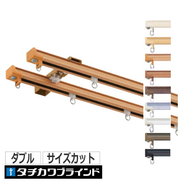 カーテンレール ダブル オーダー Ｖ１７＋部品セット フロスティホワイト/ブラック/マットシルバー 364〜400cm