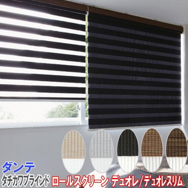 調光ロールスクリーン オーダー 遮光性 デュオレ ダンテ 非防炎 木目調フレーム 25tarl11 インテリアきらめき 通販 Yahoo ショッピング