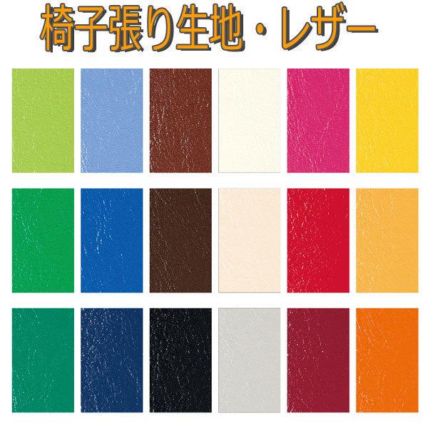 シンコール 椅子生地 イス生地 レザー シンコール製 ニュートップ 生地